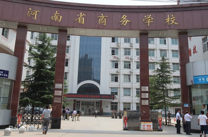 商务学校fcfaaf51f3deb48f9537fb50fa1f3a292cf578e5.jpg