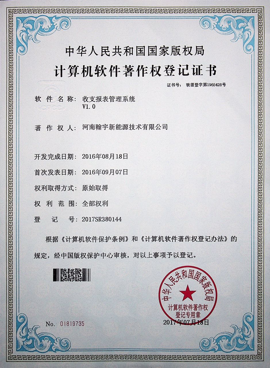 收支报表管理系统.jpg
