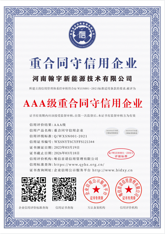 重合同守信用1.png