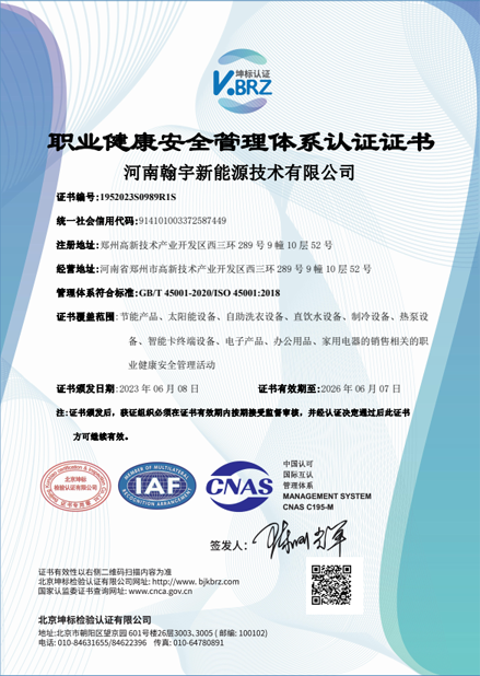 ISO  45001.png